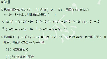 【太奇MBA 2014年9月29日】MBA數學每日一練