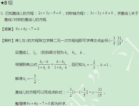 【太奇MBA 2014年9月26日】MBA數學每日一練 解析